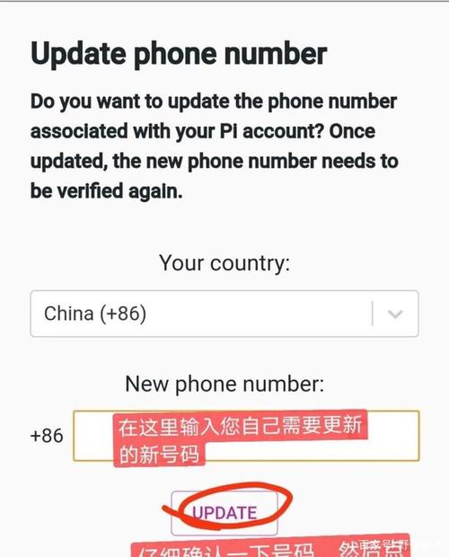 pi币注册的电话号码怎么更改,pi币如何修改手机号码