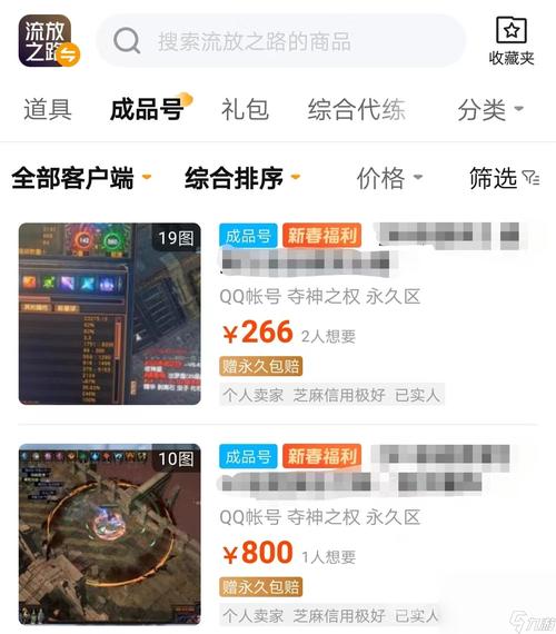 出号交易平台app,游戏交易排行榜前十名