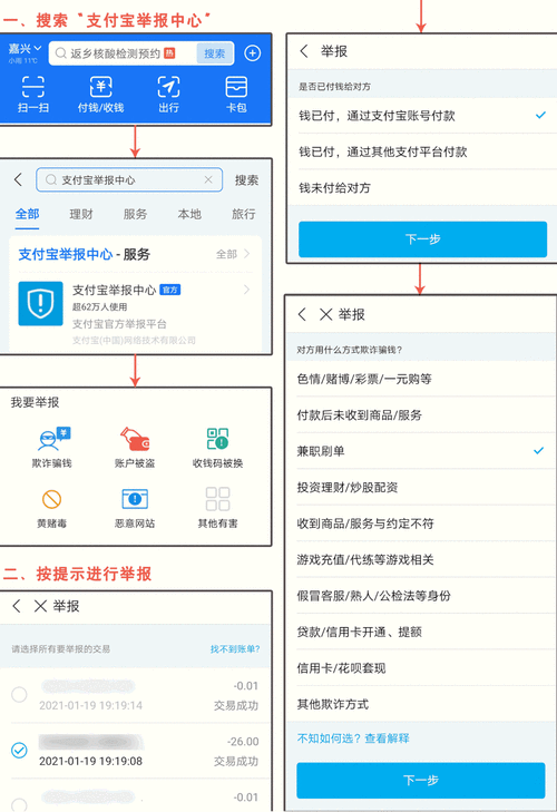 账户止付怎么处理,账户止付怎么处理找反诈中心解决