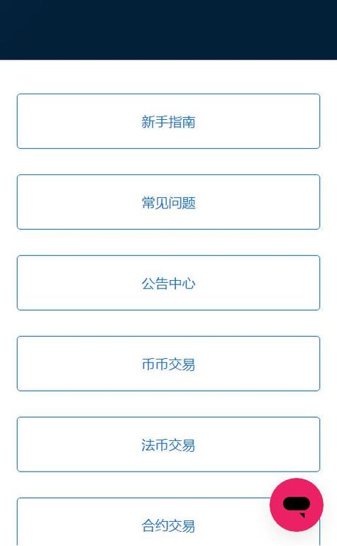 币虎交易所app官网下载,数字货币交易app