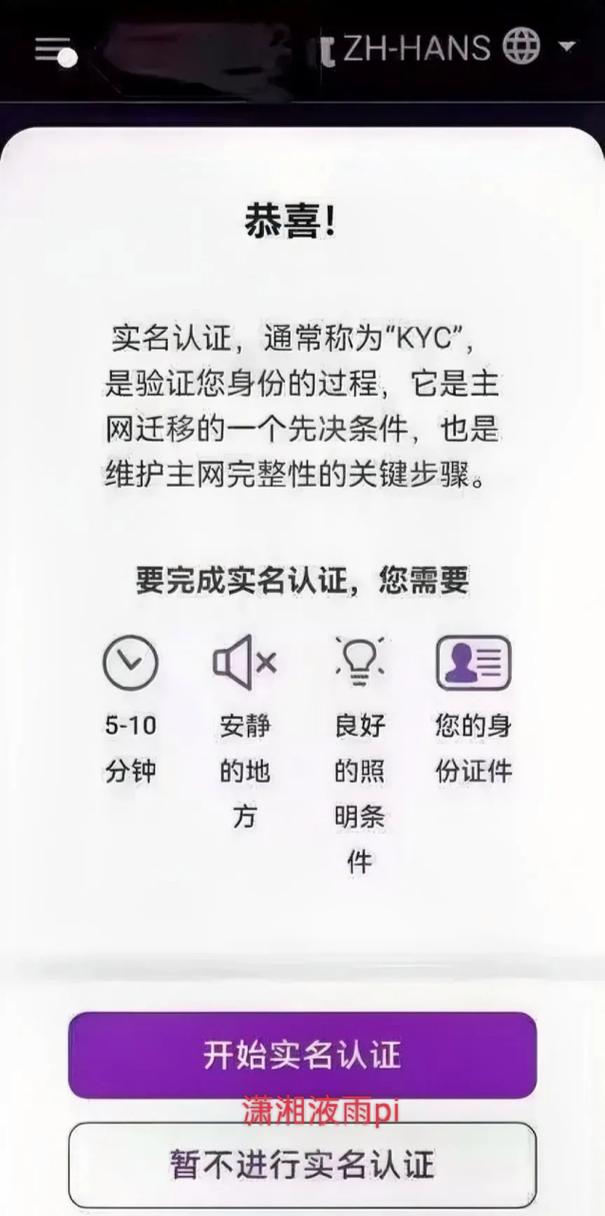 最新pi币kyc认证,pi币kyc认证有什么用