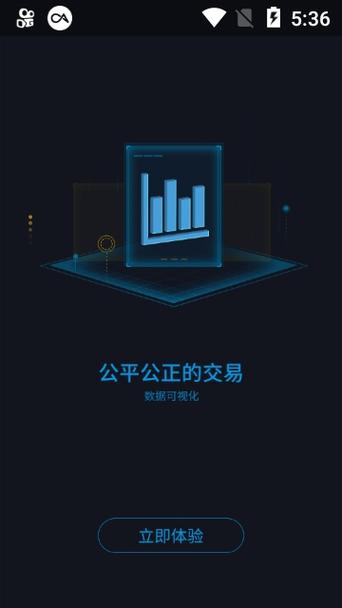 交易所app官网,交易所app官网登陆