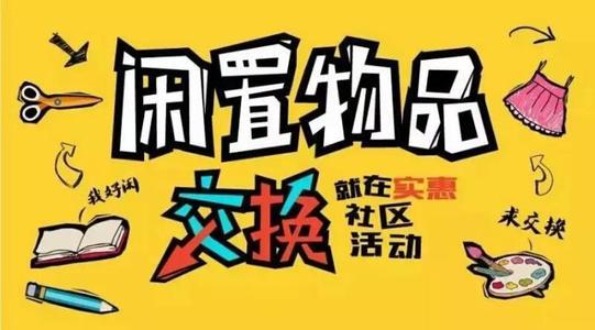 二手闲置物品交易平台哪个好,二手闲置物品交易平台哪个好用