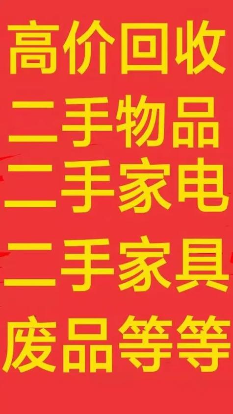 二手闲置物品交易平台哪个好,二手闲置物品交易平台哪个好用