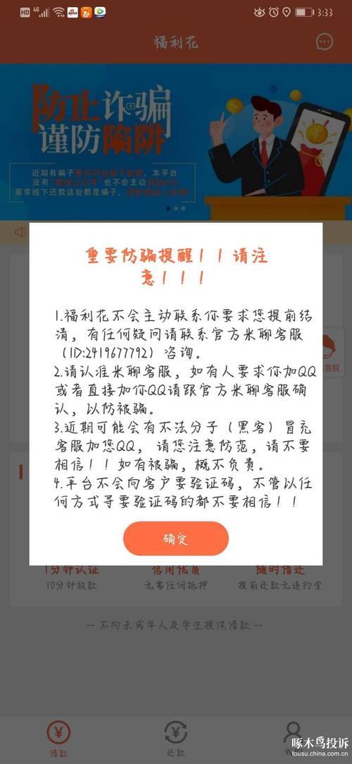 e金融暴力催收,e金融强制下款了,你们都还了吗?