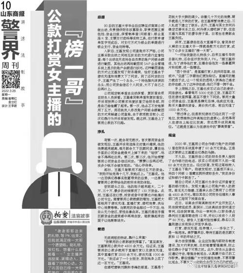 赃款给情人花了会被追回吗,赃款给情人花了会被追回吗