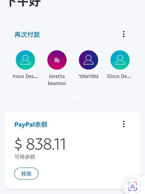 paypal里面的钱怎么取出来,paypal的余额怎么提现