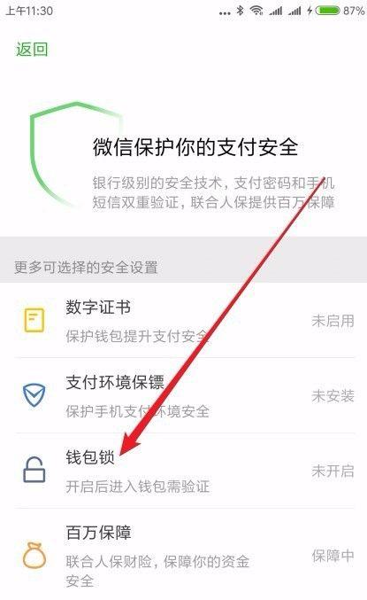 安卓手机钱包在哪里找,安卓手机钱包怎么设置密码