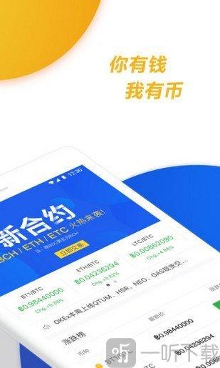 ok交易所下载,ok交易所下载官方