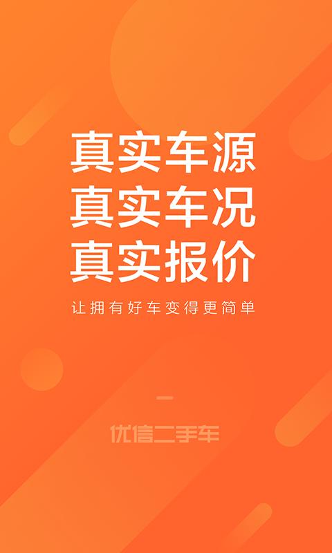 二手车交易平台哪个好,二手手机交易平台哪个好