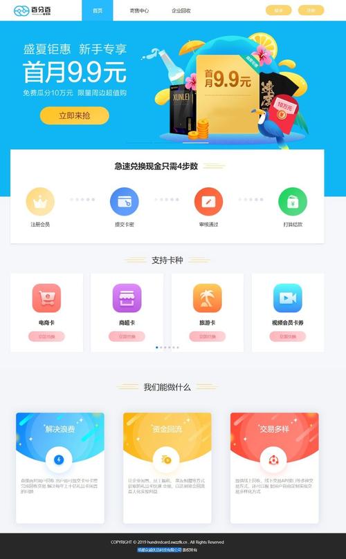 卡券回收交易平台java源码,卡劵回收app