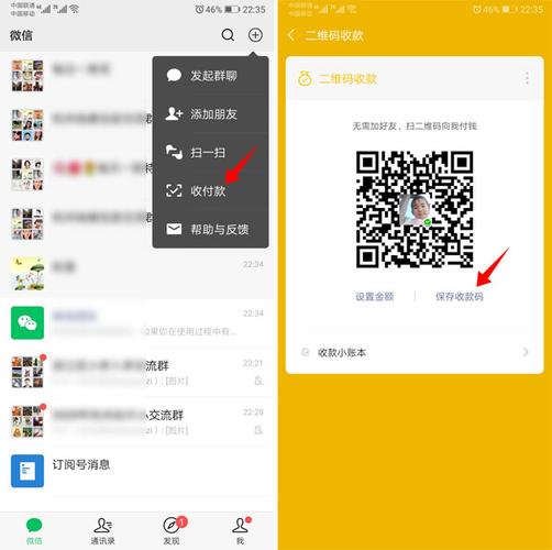 怎么做自己的收款二维码,怎么做自己的收款二维码保存
