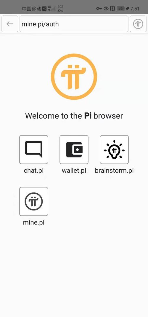 piwelcomepi浏览器,pi network浏览器