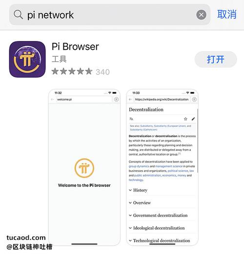 piwelcomepi浏览器,pi network浏览器