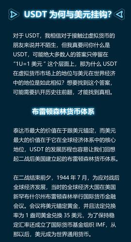 泰达币前景到底如何,泰达币有什么作用