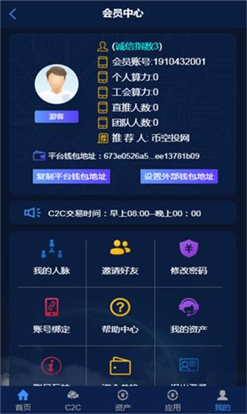 交易所app是干什么的,交易所app合法吗