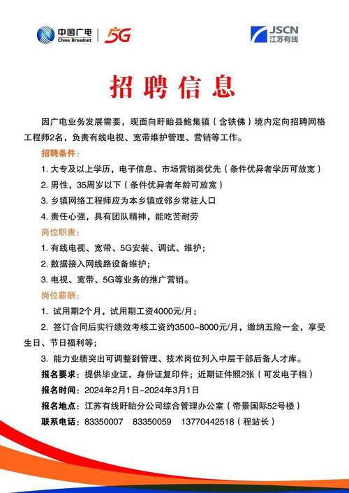 淮安虚拟币招聘最新信息,淮安虚拟币招聘最新信息网