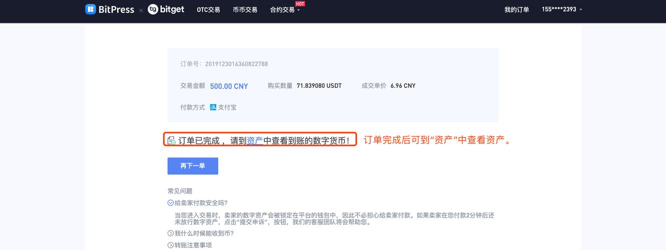 USDT怎样合法出金,usdt如何提成现金