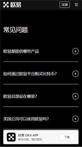 欧意交易所官方下载苹果版,欧意交易所会关闭吗