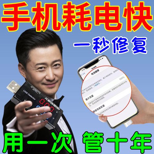 苹果一键修复gps,苹果一键修复手机电池