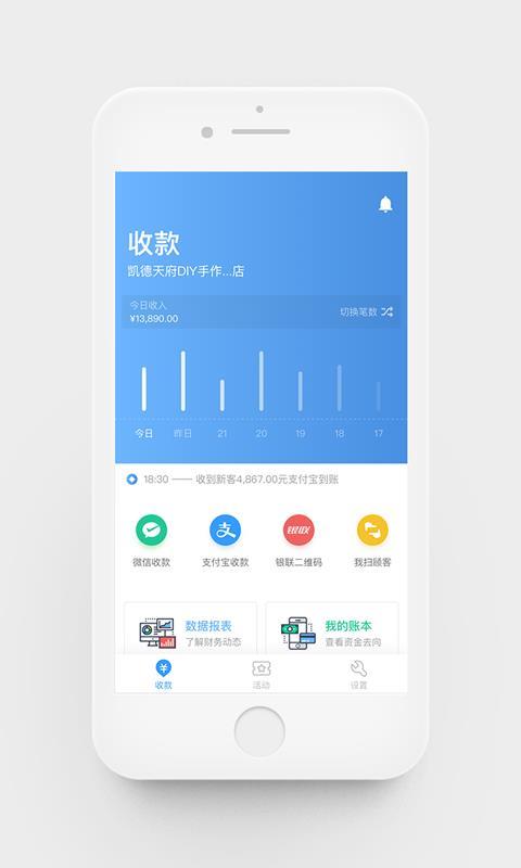 收款神器app下载,收款助手app官方下载