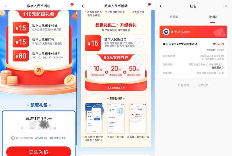 数字钱包领取方法,数字钱包领红包