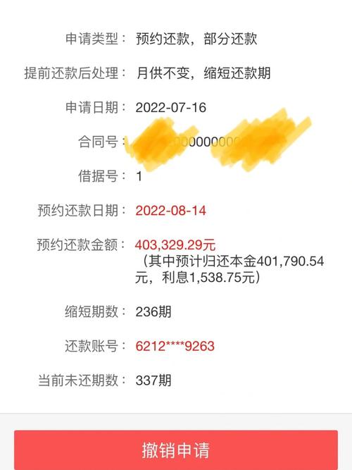 工商银行贷款20万需要什么条件,工商银行贷款20万3年还清共还多少钱