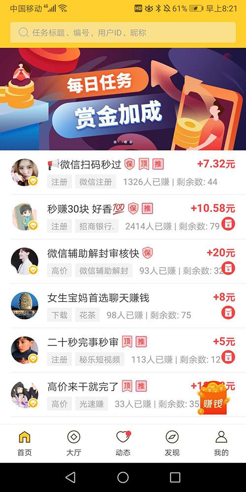 微信兼职100一小时,手机怎么挣钱快日结