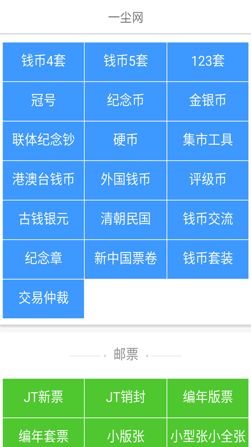 一尘网中国投资资讯网下载,一尘网