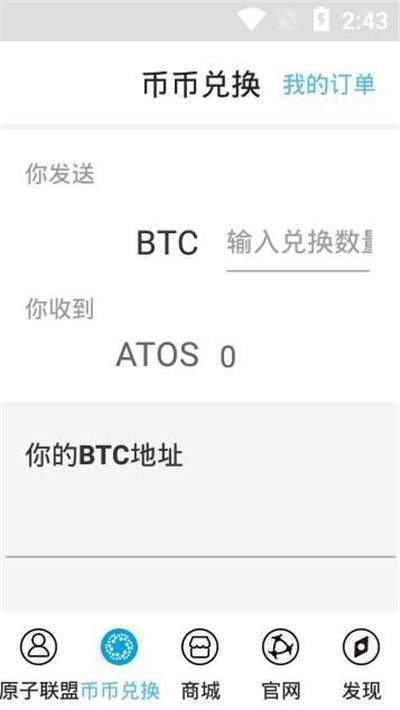 下载原子链钱包App,下载原子链钱包的链接