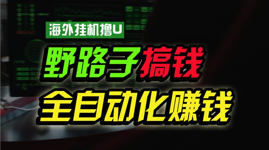 虚拟币精选最新网赚项目,虚拟币赚钱真的可靠吗2020