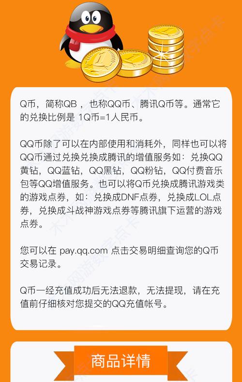 腾讯虚拟币充值网址,腾讯虚拟交易平台