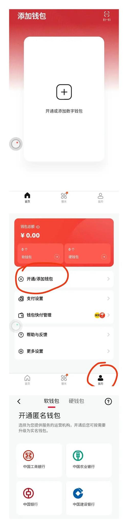 数字钱包app十大排名,数字钱包app官方下载