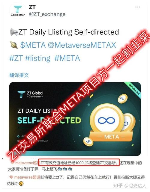 zcash虚拟币最新消息,zt虚拟币交易
