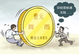 中国虚拟币政策调整：迈向监管新篇章