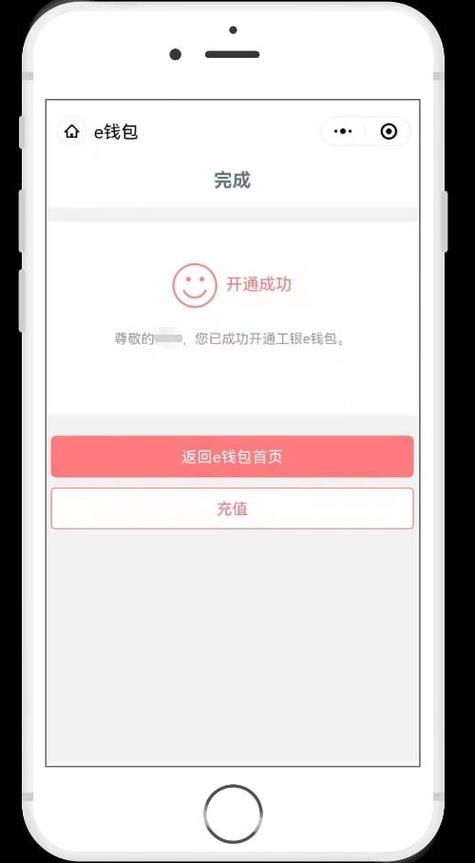 工行数字货币钱包怎么开通,中国工商银行数字货币钱包app