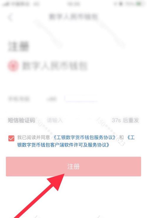 工行数字货币钱包怎么开通,中国工商银行数字货币钱包app