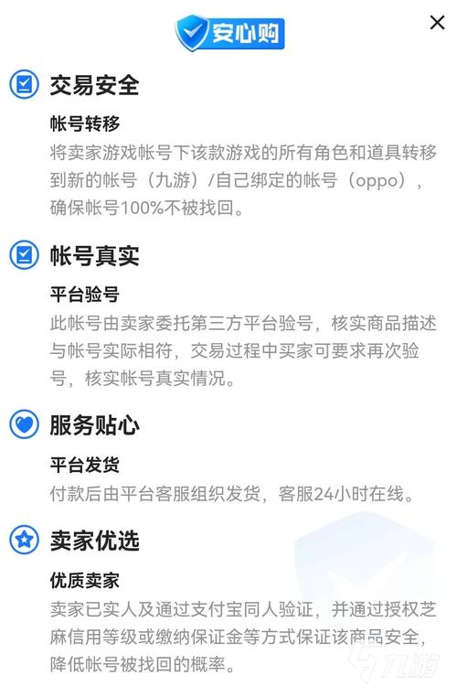 哪个平台秒回收游戏账号,交易猫买号安全吗