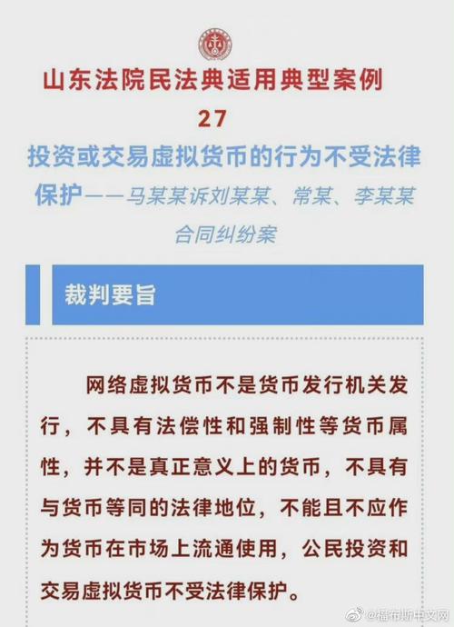 买卖虚拟币违法了什么法律,买卖虚拟币违法了什么法律行为