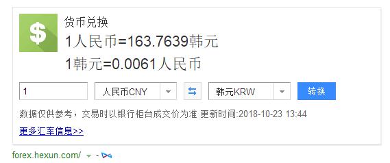 1000韩元换算人民币,1000韩元人民币等于多少人民币