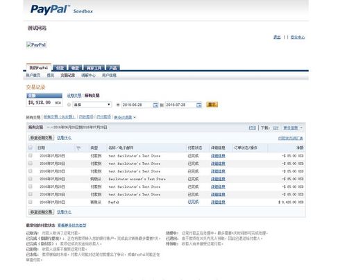 paypal下载地址,paypal支付下载