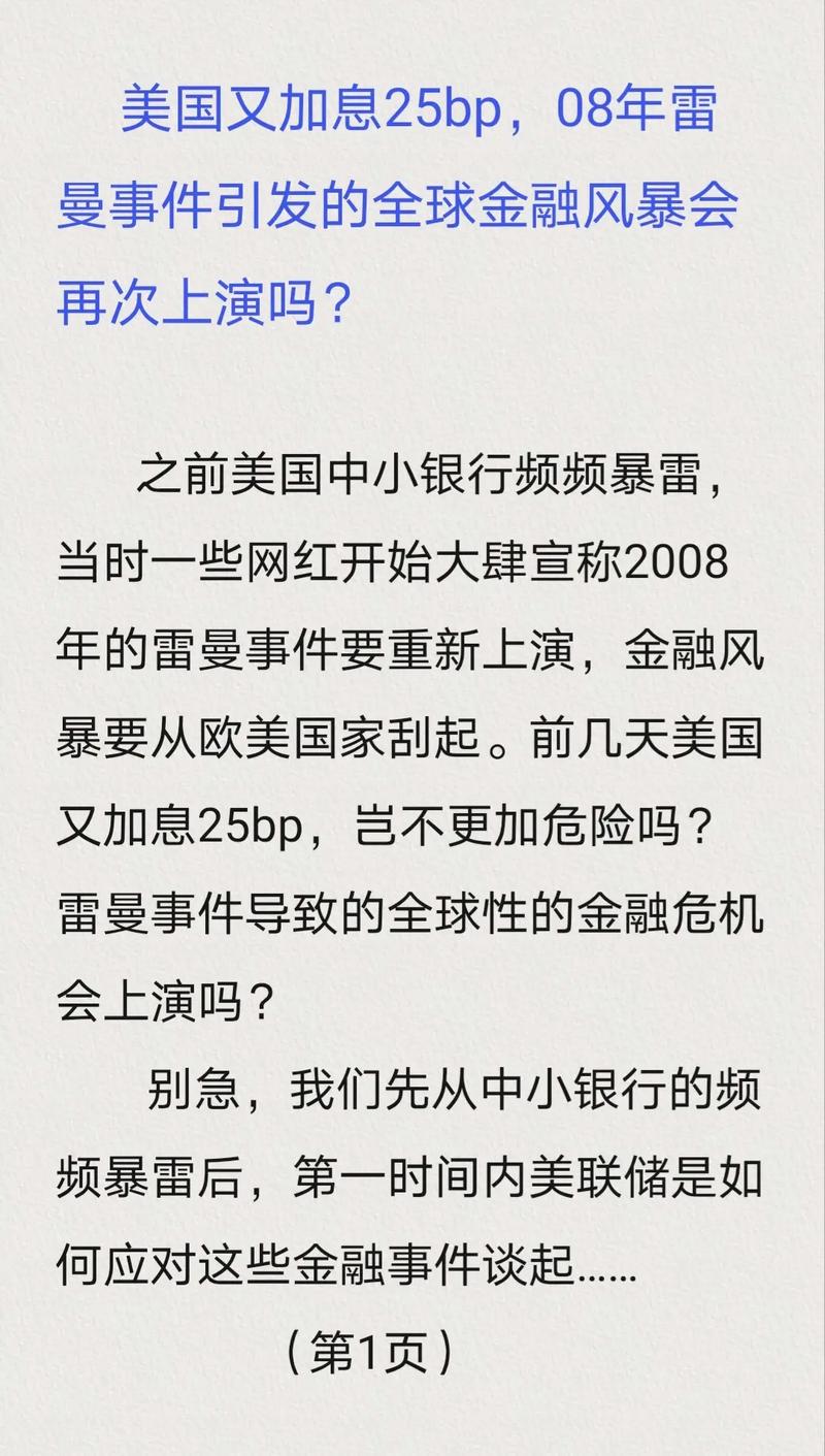 文章虚拟币暴雷事件：一场金融风暴的深度剖析