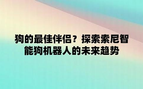 探索宝贝狗虚拟币：最新动态与未来展望