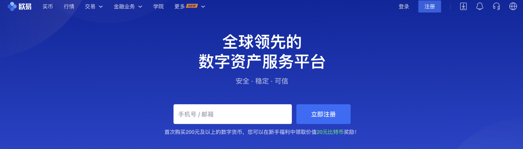 易交易官网,易交易官网的登录方式