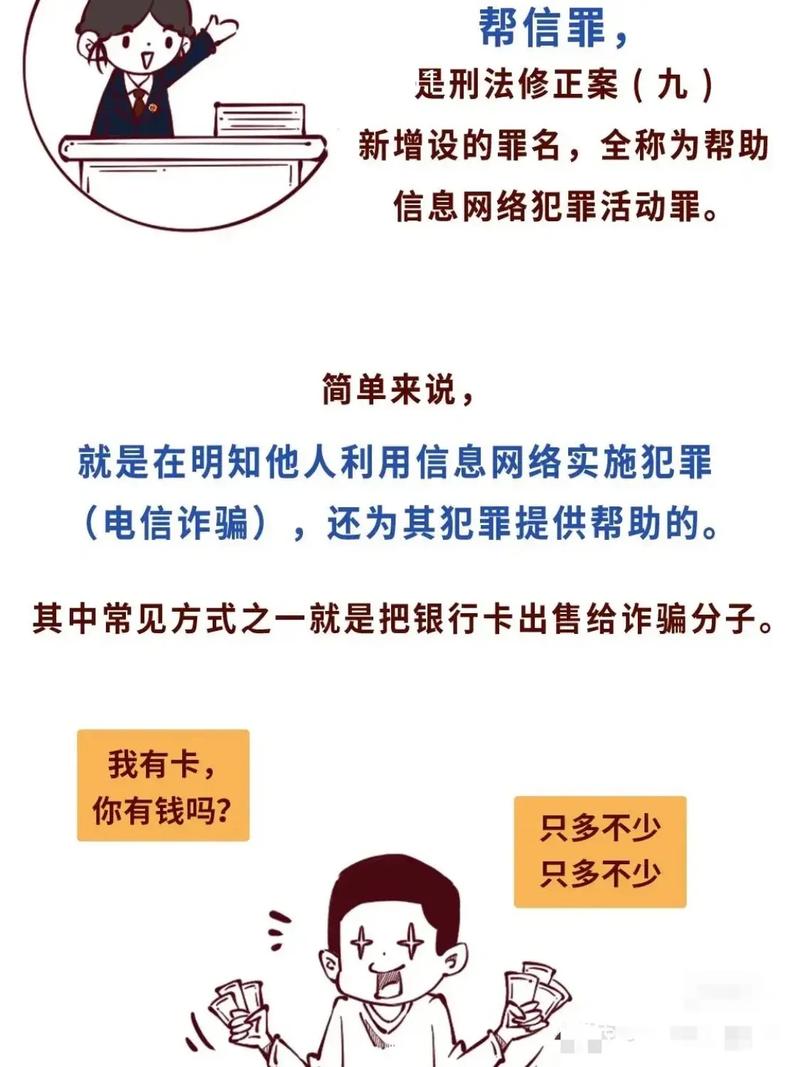 帮信罪最轻判几个月,不知情帮信罪一般怎么处理