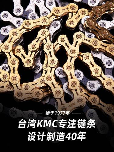 kmc链条,kmc链条怎么样