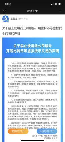 国内禁止虚拟币吗最新消息,国内禁止虚拟币吗最新消息新闻