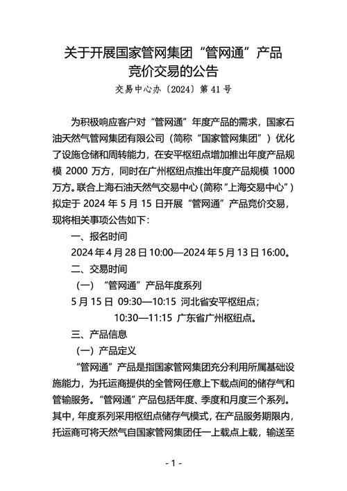 安银交易所最新公告,安银网址