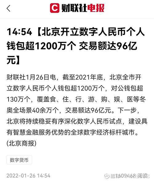 数字人民币最新官方消息今天,数字人民币最新报道