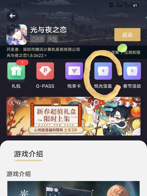 心悦宝盒app,心悦宝盒app下载